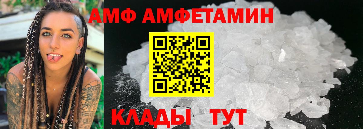 Amphetamine Розовый Удомля
