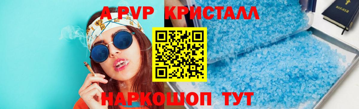 А ПВП Соль  Alpha PVP Соль  Альфа ПВП VHQ  Вход с VPN  Удомля 