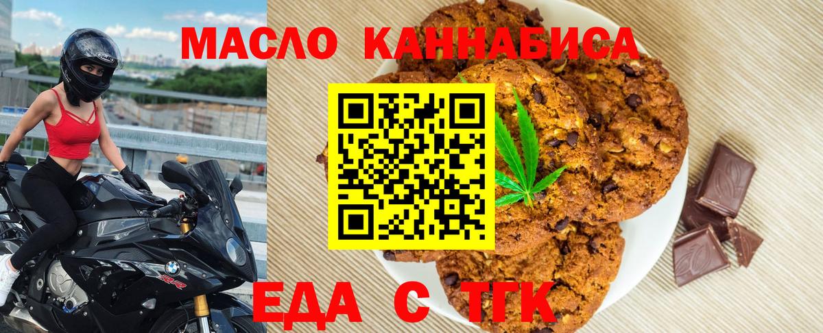 Удомля  Canna-Cookies марихуана  Вход с VPN 
