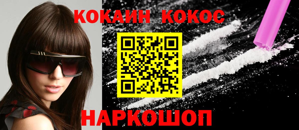 Кокаин Перу  COCAIN  Удомля  COCAIN 97%  Вход с VPN 