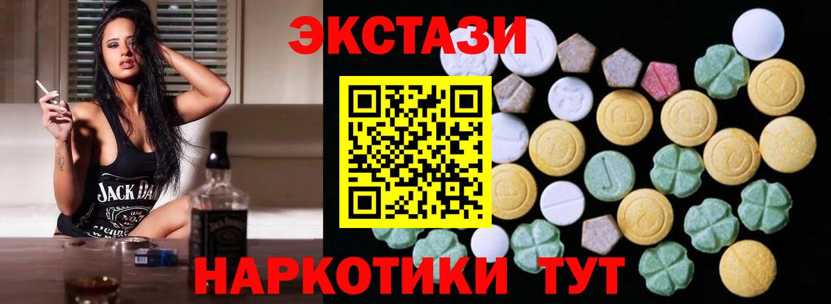 Ecstasy MDMA  Ecstasy Philipp Plein  ЭКСТАЗИ  Вход с VPN  Удомля 