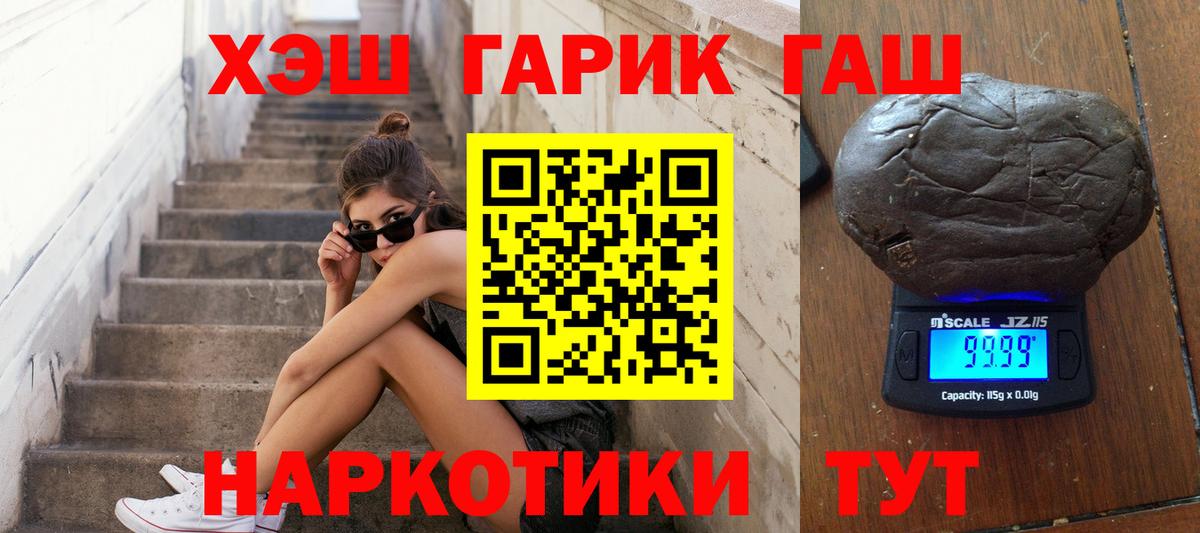 Удомля  ГАШИШ ice o lator  Вход с VPN 
