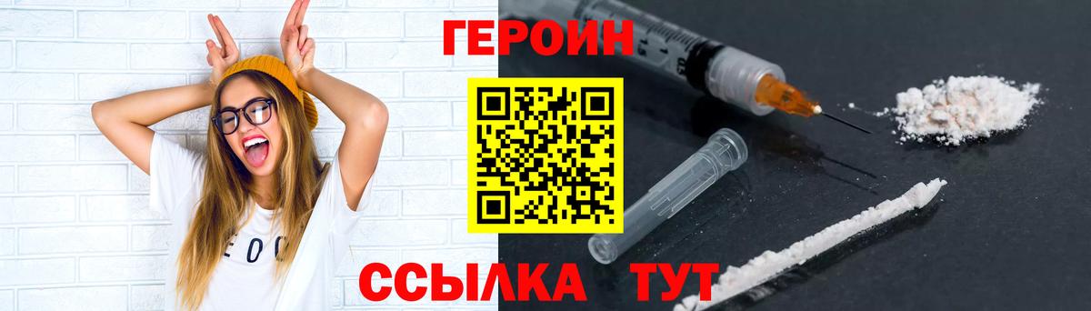 Героин афганец  Вход с VPN  Удомля 