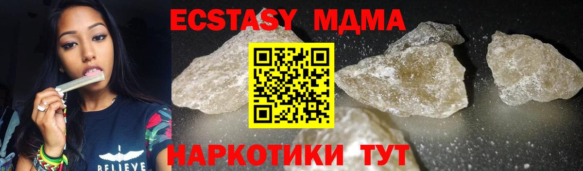 MDMA  МДМА молли  Удомля  Вход с VPN  MDMA VHQ 