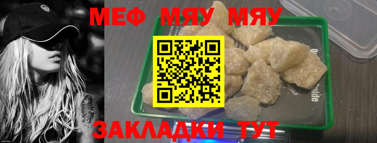 Удомля  Мефедрон мяу мяу  МЯУ-МЯУ VHQ  Вход с VPN 