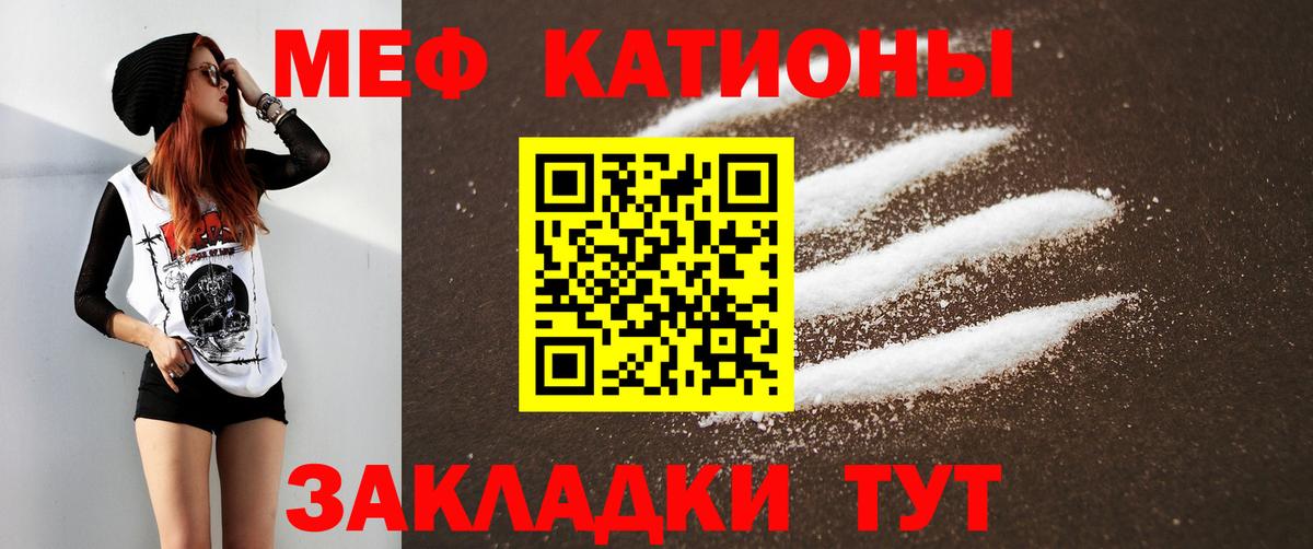 Меф кристаллы Удомля