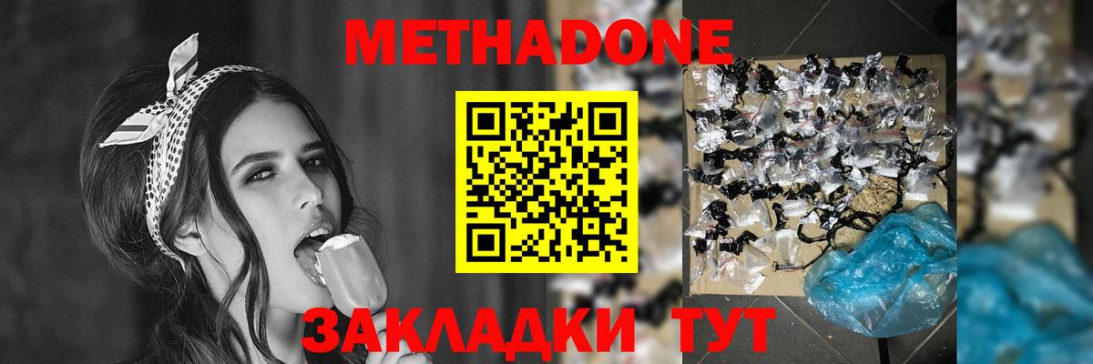 блэк спрут tor  Метадон кристалл  Метадон белоснежный  Вход с VPN  Удомля 