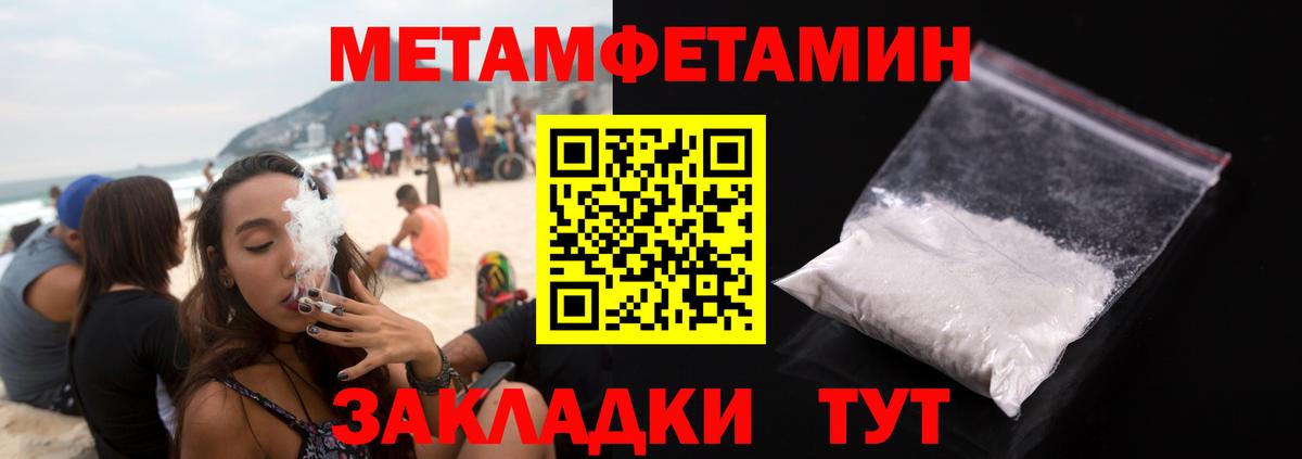 МЕТАМФЕТАМИН  Первитин пудра  Вход с VPN  Удомля  Первитин пудра 