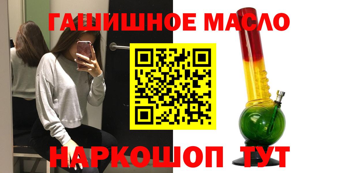 Дистиллят ТГК вейп с тгк Удомля