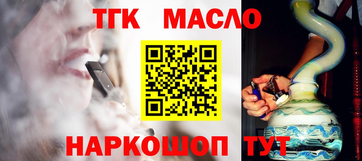 ссылка на мегу зеркало  ТГК концентрат  Вход с VPN  ТГК жижа  Удомля 