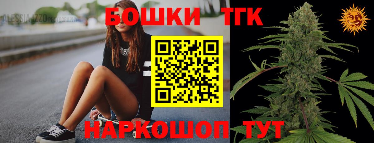 Удомля  Каннабис VHQ  Вход с VPN  Конопля план 